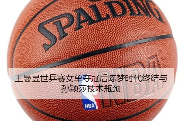 wang-man-yu-shi-ping-sai-nv-dan-duo-guan-hou-chen-meng-shi-dai-zhong-jie-yu-sun-ying-sha-ji-shu-ping-jing-3-641.jpg